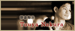 野倉陶冶/Touya Nokura